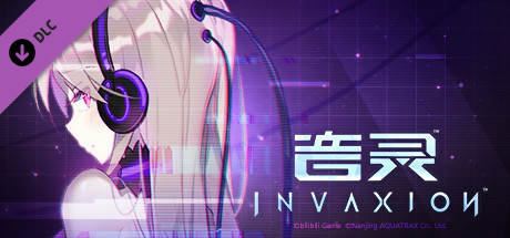 音灵 INVAXION