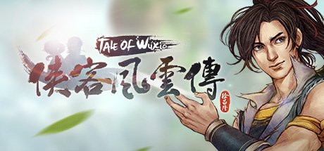 侠客风云传-时雨游戏